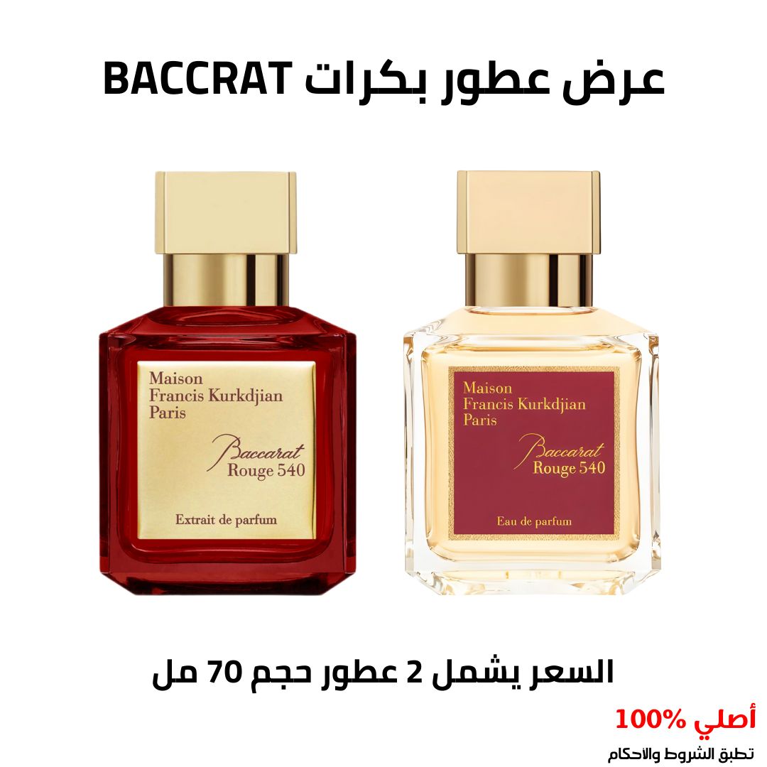 عرض عطور بكرات BACCRAT