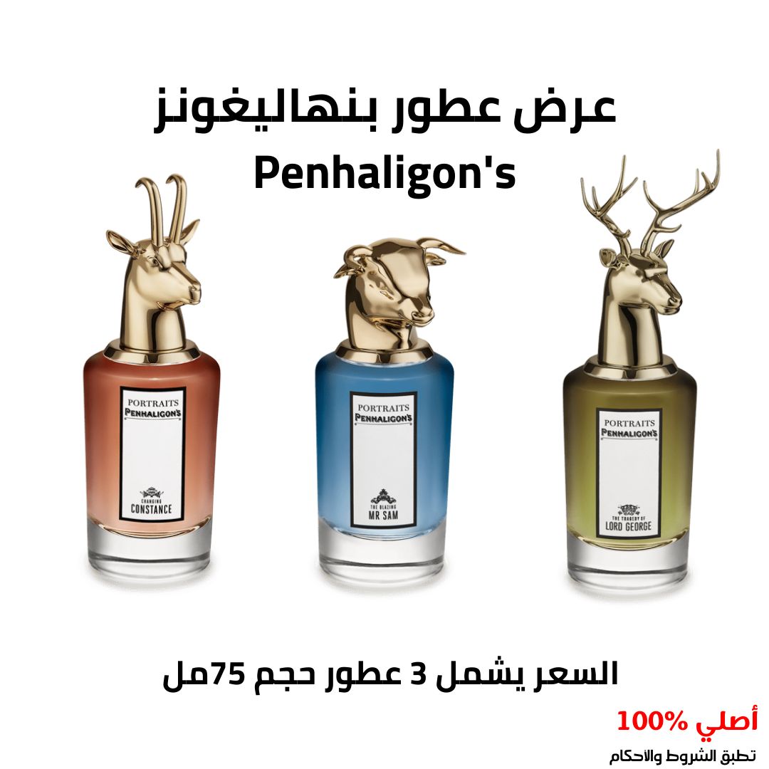 عرض عطور بنها ليغونز