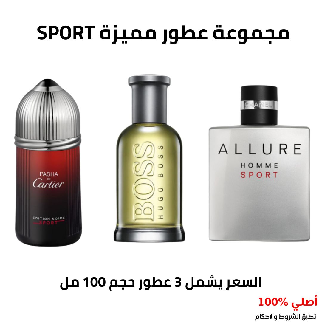 مجموعة عطور SPORT
