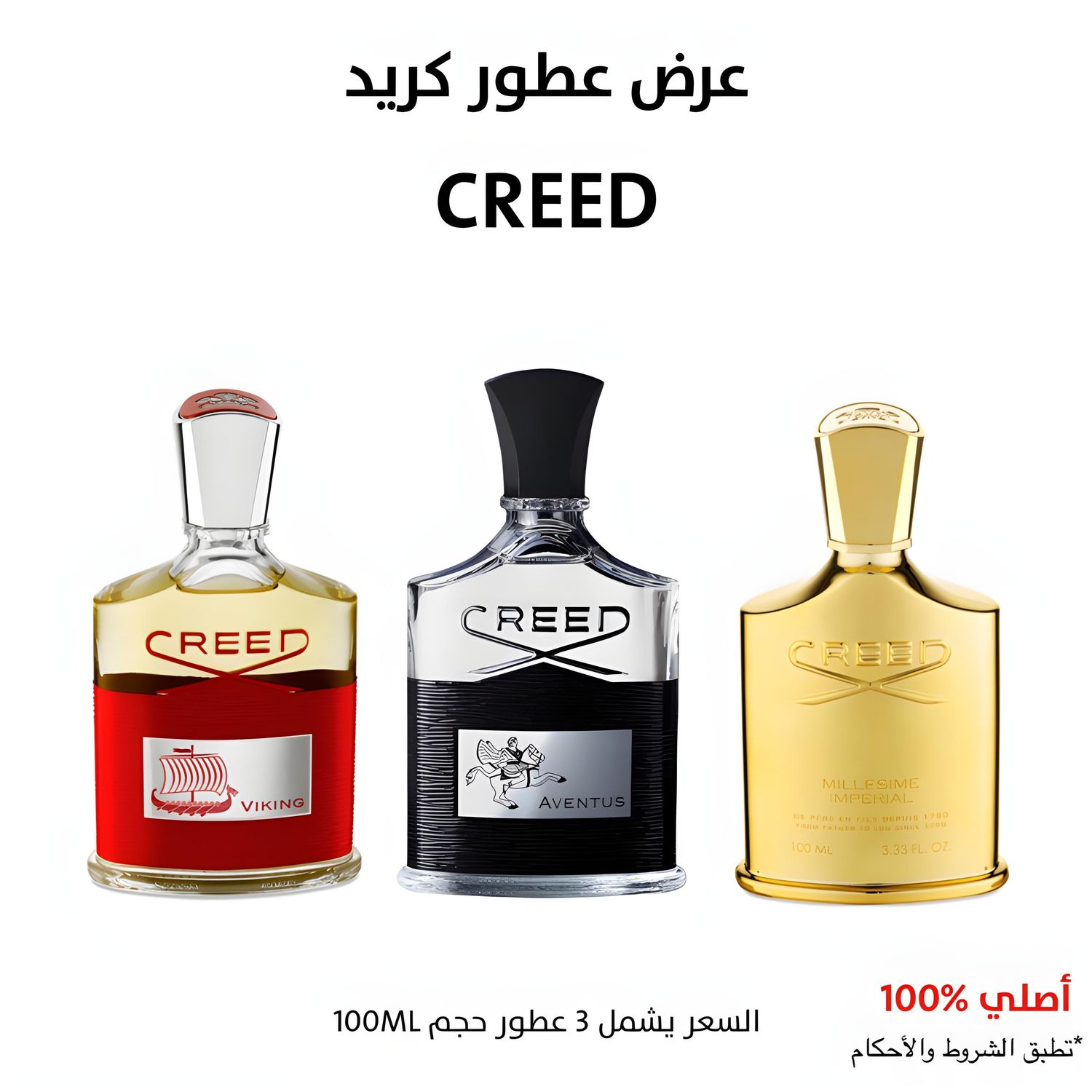 مجموعه عطور كريد