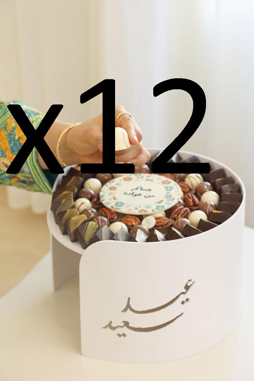 صينية فوركس العيد حفر درزن(25cm)NWS (x12)