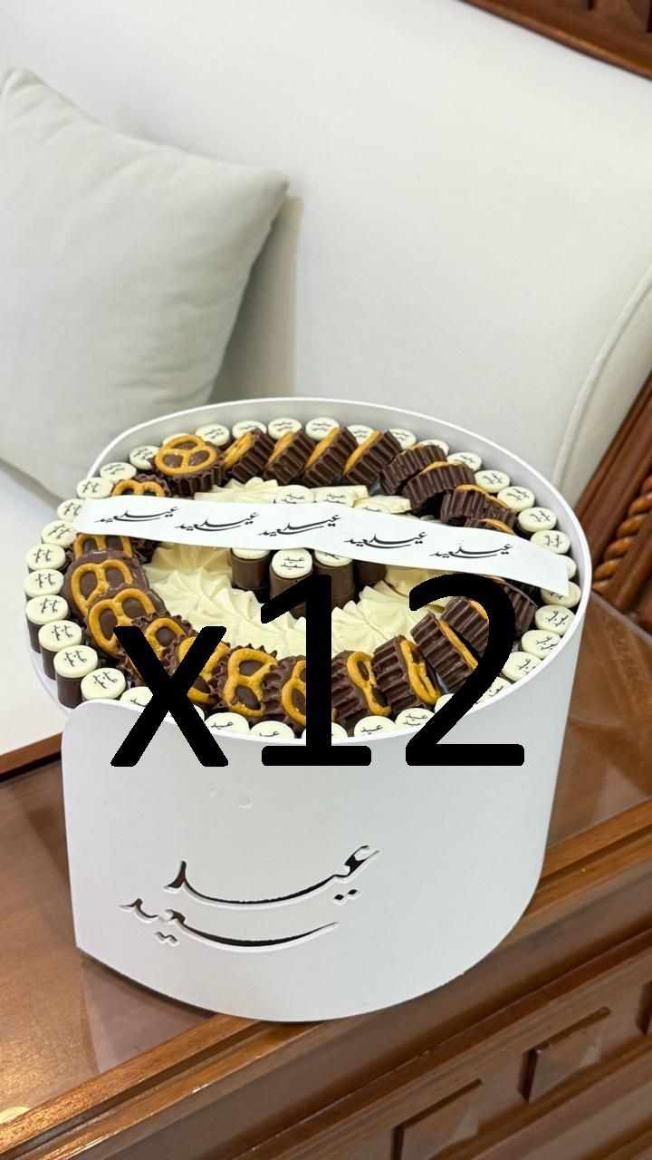 صينية فوركس العيد حفر درزن (29cm)NWB (x12)