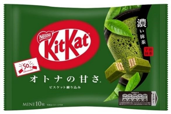 Limited Import Japanese Kit Kat Matcha Latte