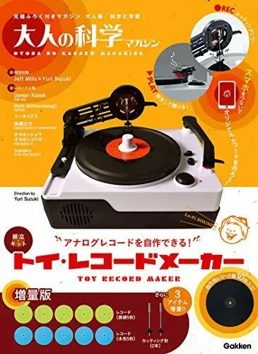 Gakken Toy Record Maker