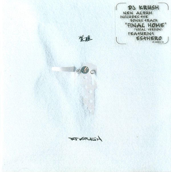 DJ Krush - 覚醒 -Kakusei- (CD, Album) (Very Good Plus (VG+))