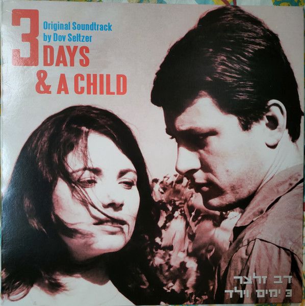Dov Seltzer - 3 Days &amp; A Child (LP, Comp) (Mint (M))