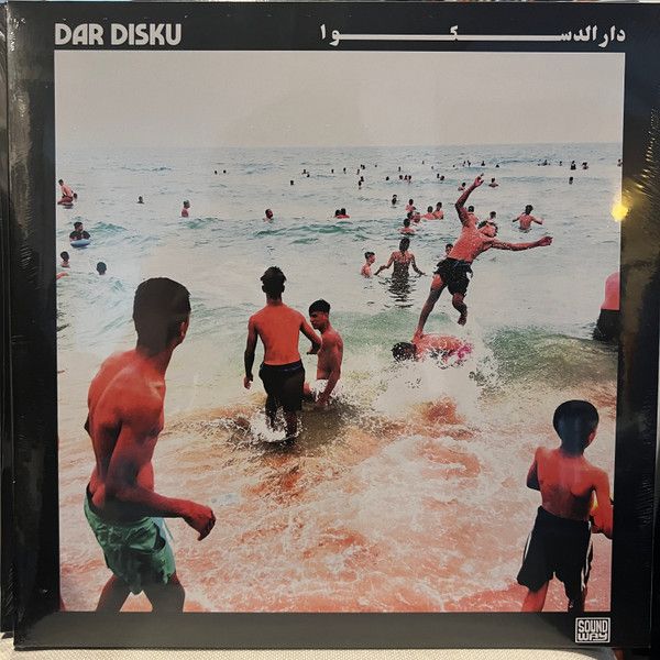Dar Disku - Dar Disku (LP, Album) (Mint (M))