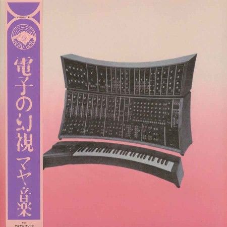Maya Ongaku - Electronic Phantoms (12", Album, EP) (Mint (M))