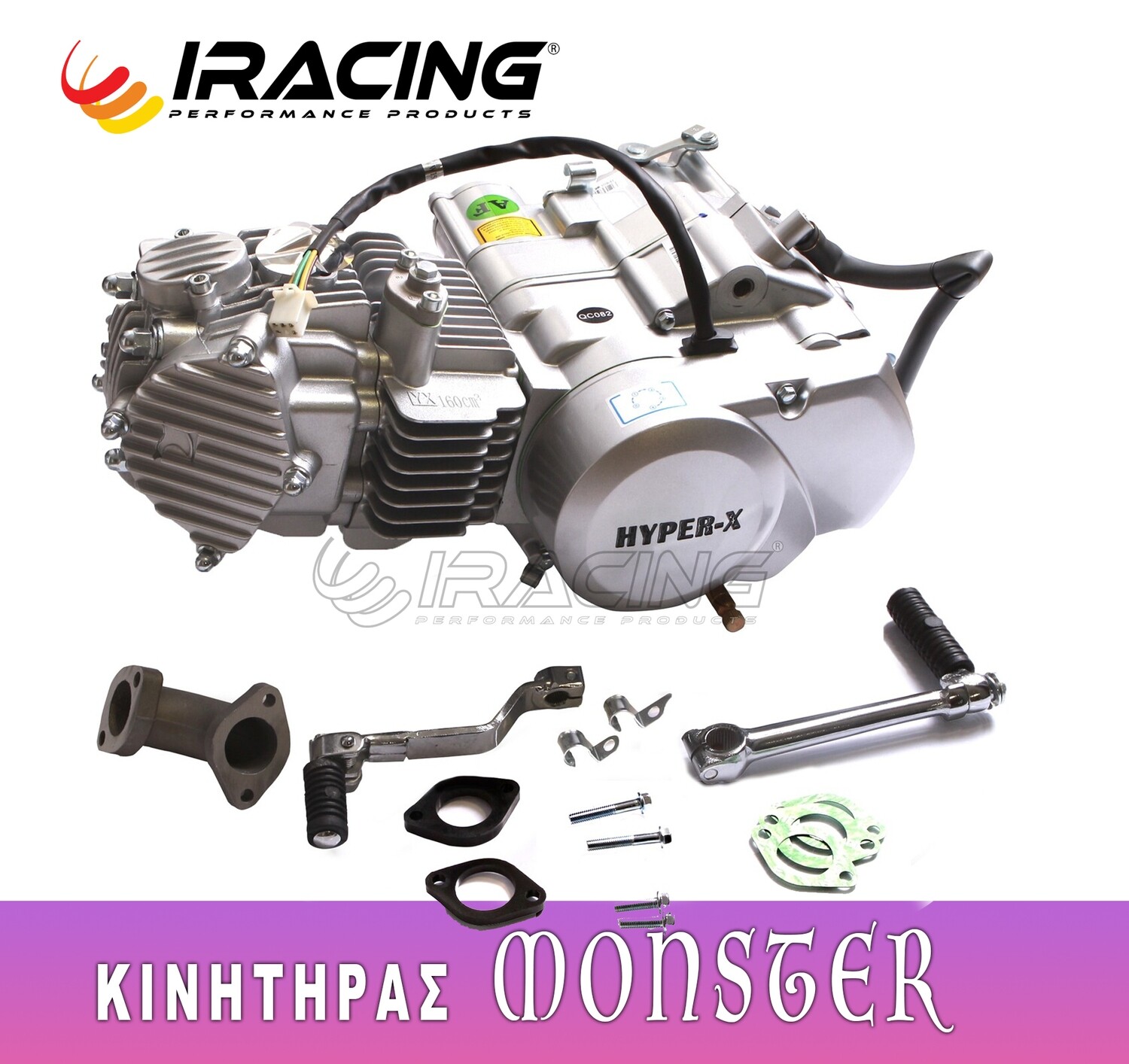 ΚΙΝΗΤΗΡΑΣ MONSTER KSR YX RACING ENGINE HYPER X 160cc 1P60FMK
