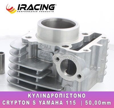 ΚΥΛΙΝΔΡΟΠΙΣΤΟΝΟ YAMAHA CRYPTON S 115 50.00mm STD