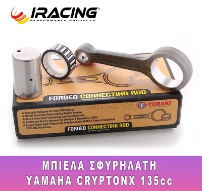 ΜΠΙΕΛΑ YAMAHA CRYPTON X 135 CNC FORGED 100.00mm