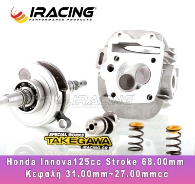 Στρόφαλος Honda Innova125cc Stroke 68.00mm Κεφαλή 31.00mm~27.00mm Crankshaft Cylinderhead Hispeed.