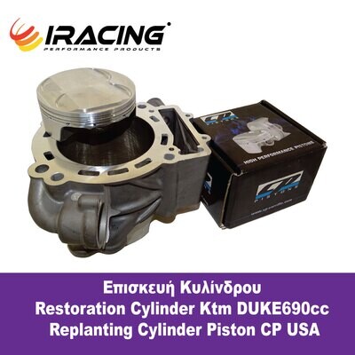 Επισκευή Κυλίνδρου Restoration Cylinder Ktm DUKE690cc Replanting Cylinder Piston CP USA.