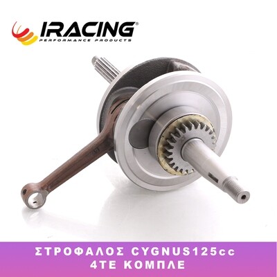 ΣΤΡΟΦΑΛΟΣ CYGNUS 125 4TE 4CW ΚΟΜΠΛΕ