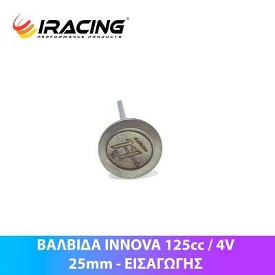 Honda Innova Βαλβιδα εισαγωγης D25mm 4V *Hispeed*