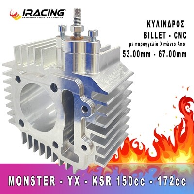 KAWASAKI KSR LIFAN MONSTER ΚΥΛΙΝΔΡΟΣ BILLET - CNC