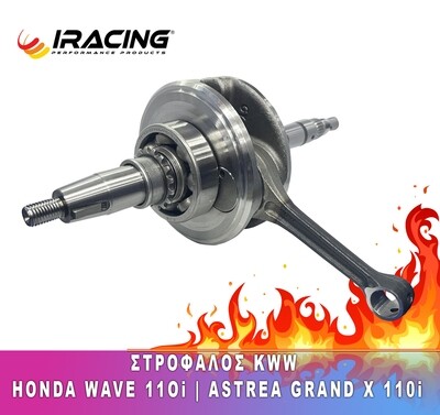Honda Wave 110 Στροφαλος ενισχυμενος πληρης KWW racing *NSA*