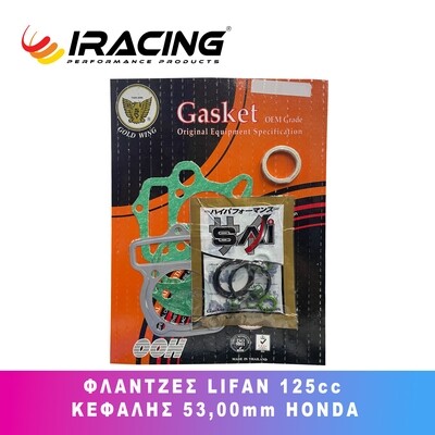 ΦΛΑΝΤΖΕΣ LIFAN 125 ΚΕΦΑΛΗΣ 53.00mm