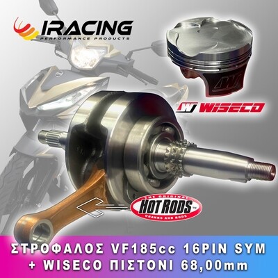 ΣΤΡΟΦΑΛΟΣ SYM VF 185 16PIN HOT ROD FORGED - WISECO PISTON