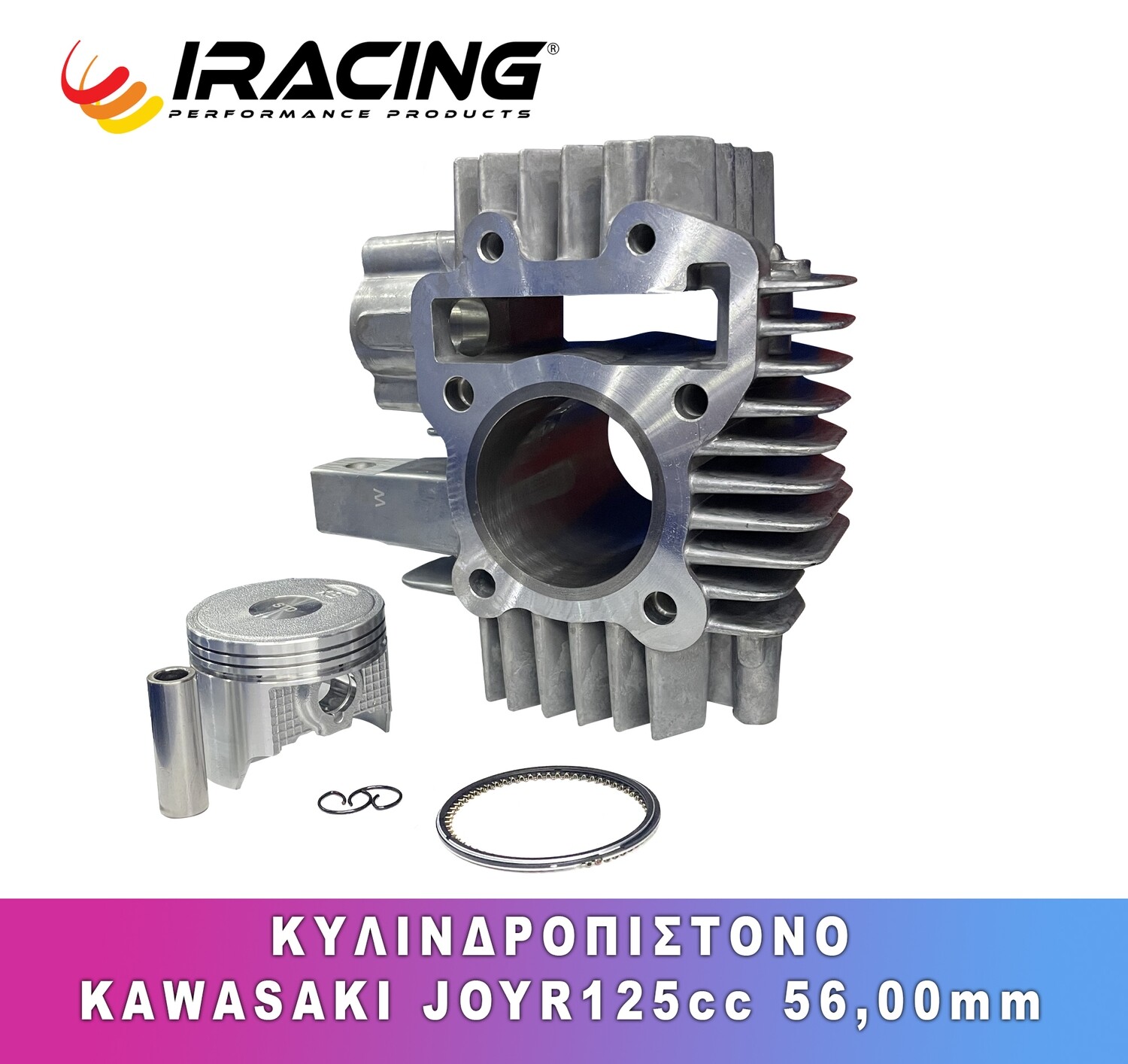 ΚΥΛΙΝΔΡΟΠΙΣΤΟΝ0 KAWASAKI JOY R 125 STD 56.00mm