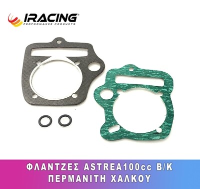 Honda Astrea Φλαντζα 50mm Βασεως καυσεως περμανίτη χαλκού 50mm - 61.00mm NSA