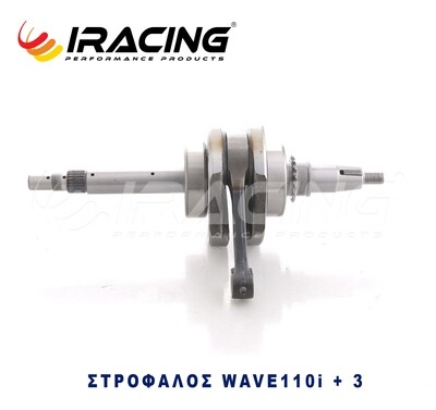 Honda Wave 110 Στροφαλος + 3mm διαδρομης KWW racing *Hispeed*