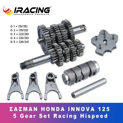 Honda Innova Σασμαν 5 ταχυτητων racing *Hispeed*