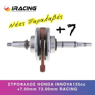 ΣΤΡΟΦΑΛΟΣ HONDA INNOVA125cc +7.00mm 72.00mm RACING
