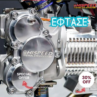 Hispeed Products 2024
