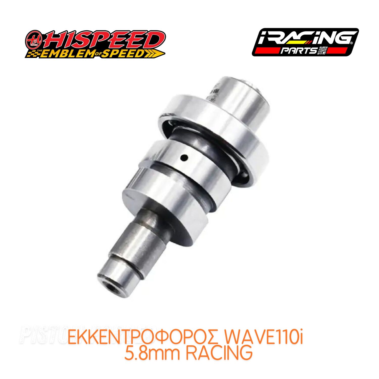 Honda Wave 110 Εκκεντροφορος 5.8mm stage III KWW racing *Hispeed*