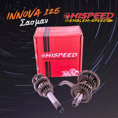 Honda Innova Σασμαν άξονες 4άρη Gear Set Racing Hispeed