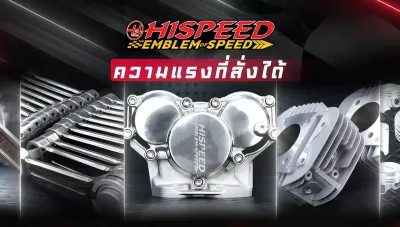 Hispeed Racing Ανταλλακτικά