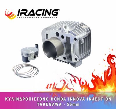 Honda Innova Κυλινδροπιστονο 56mm Carburetor (Takegawa)