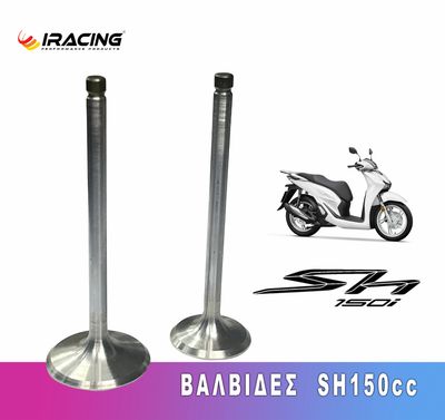Honda SH 150 Βαλβιδες Εισαγωγης Εξαγωγης Αντιμαγνητικες N11 (NSA)