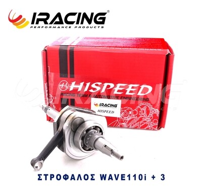 Honda Wave 110 Στροφαλος Racing +3mm Διαδρομης KWW (Hispeed)