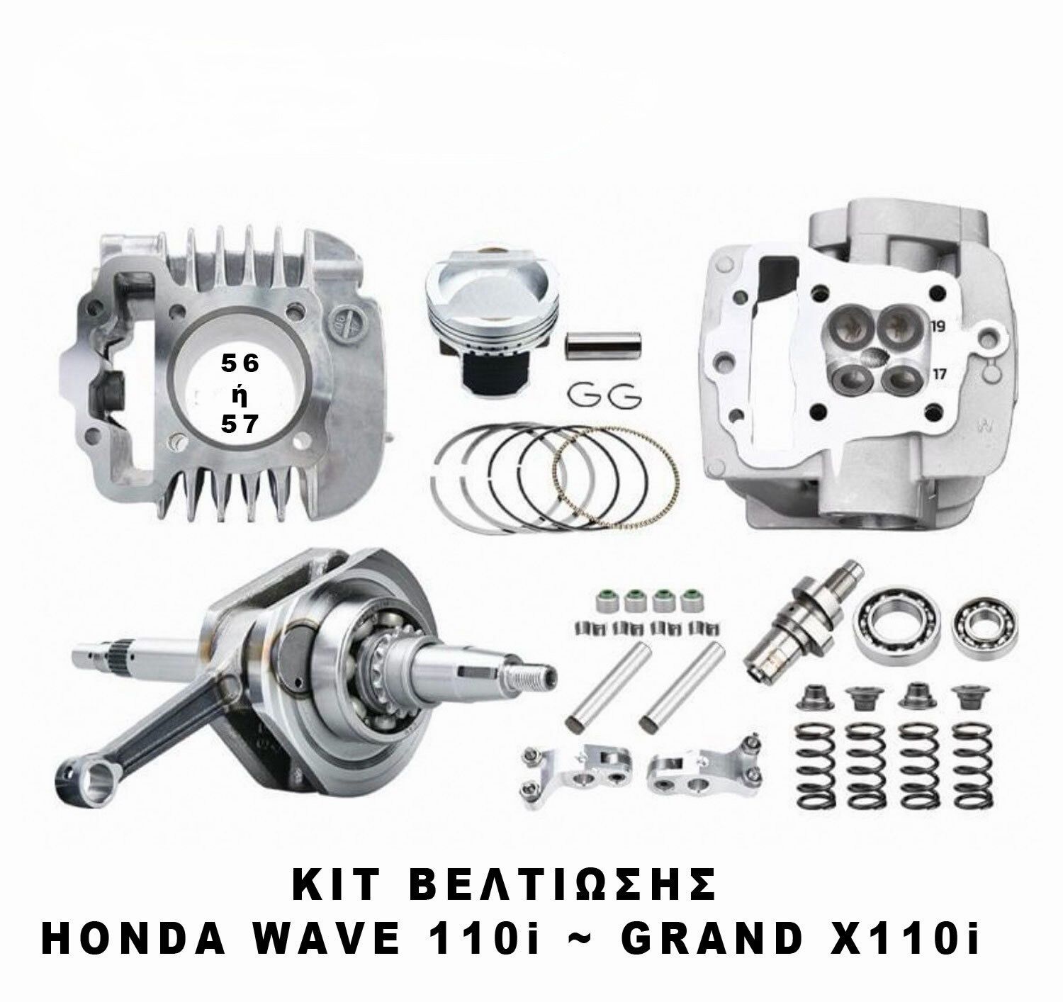 Honda Wave 110 Κιτ Βελτιωσης 4V KWW Racing (Hispeed)
