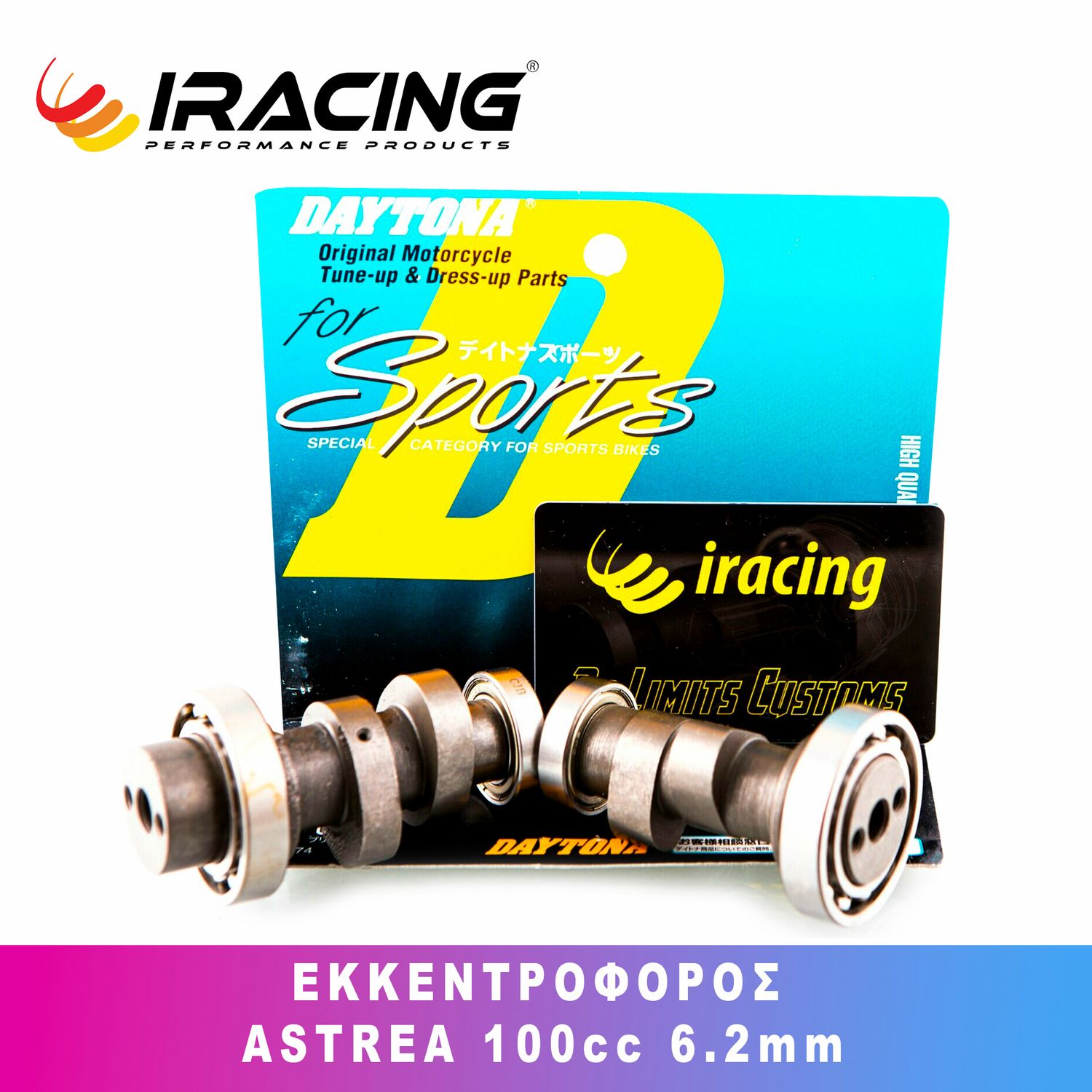 Honda Astrea Εκκεντροφoρος Racing Daytona