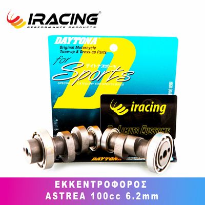 Honda Astrea Εκκεντροφoρος Racing Daytona