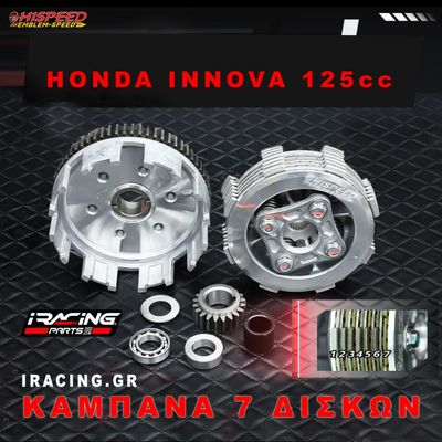 Honda Innova Καμπανα 7 Δισκων Racing 20/67 (Hispeed)