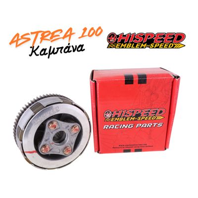 Honda Astrea Καμπανα 5 Δισκων Racing (Hispeed)