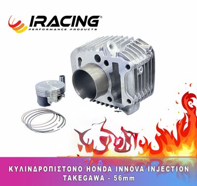 Honda Innova Κυλινδροπιστονο 56mm Injection (Takegawa)