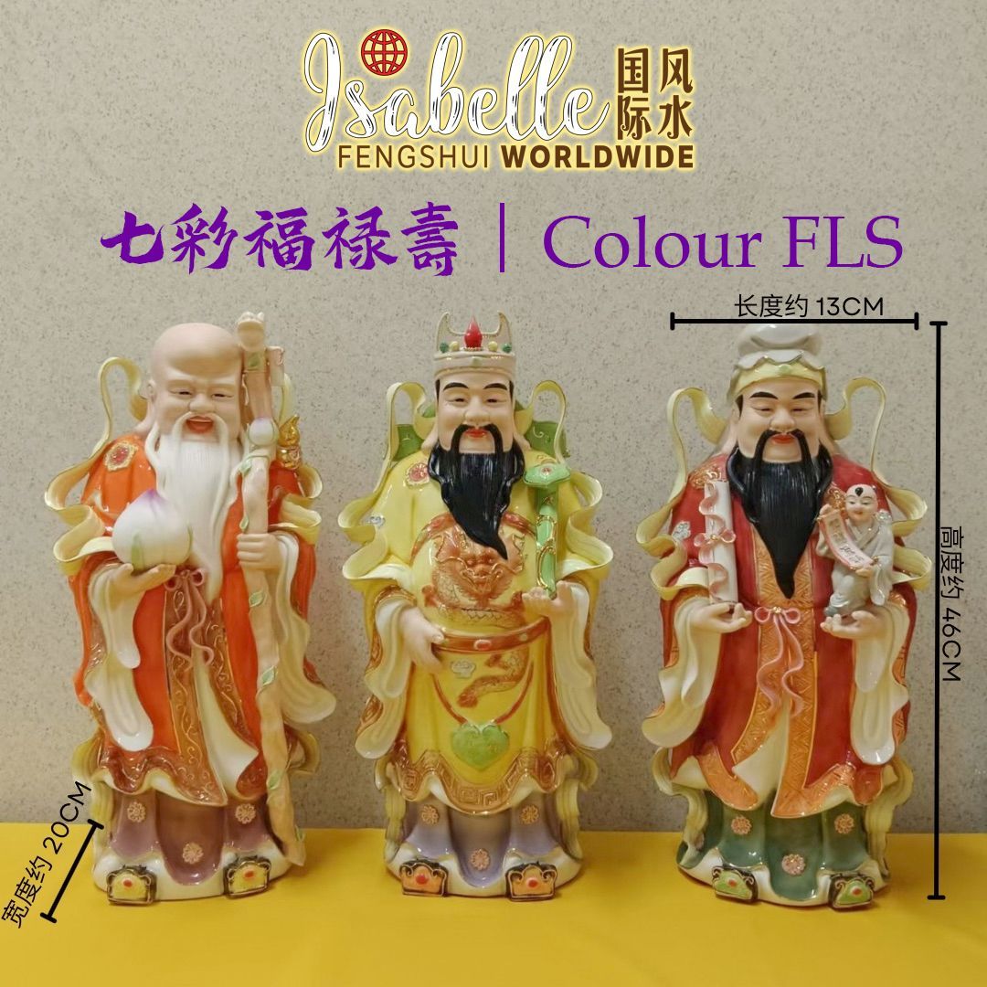 福禄寿