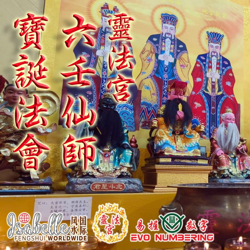 六壬仙师 （1/5/2026 - 4/5/2026）