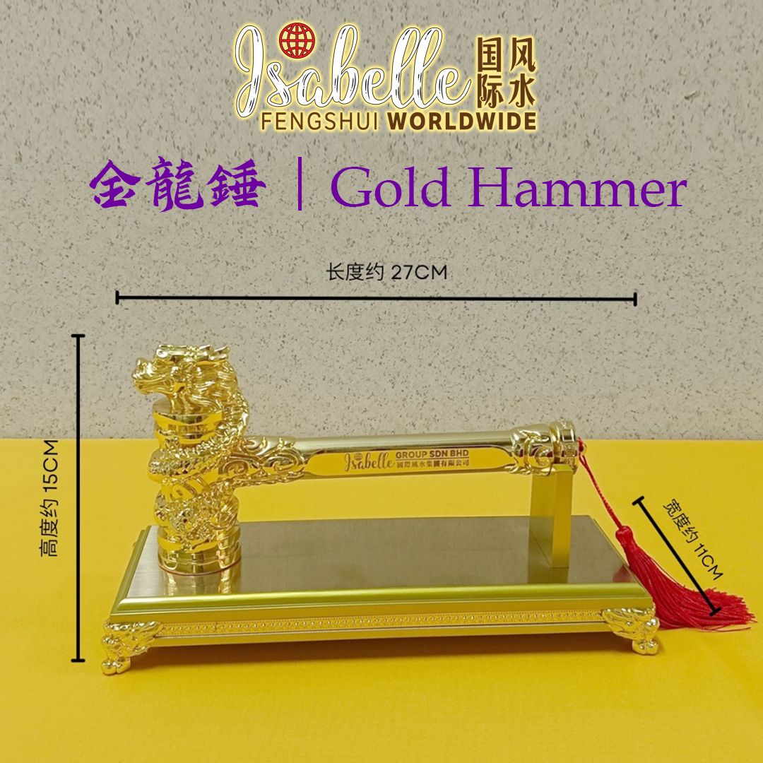 金龙锤