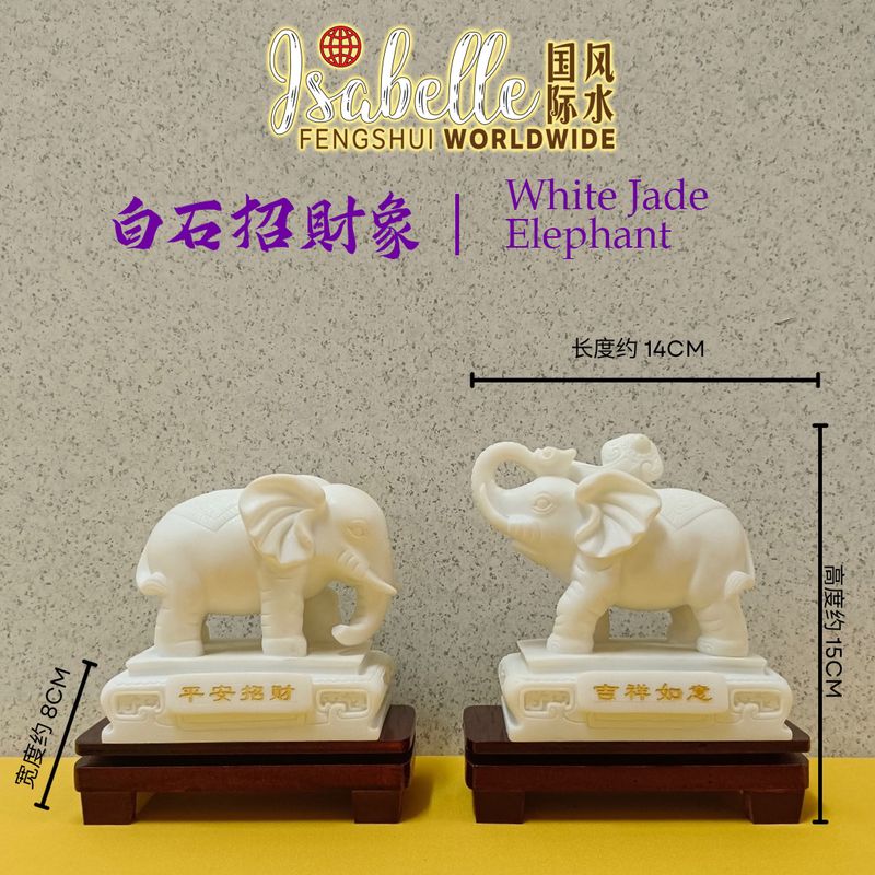 白石招财象（一对）