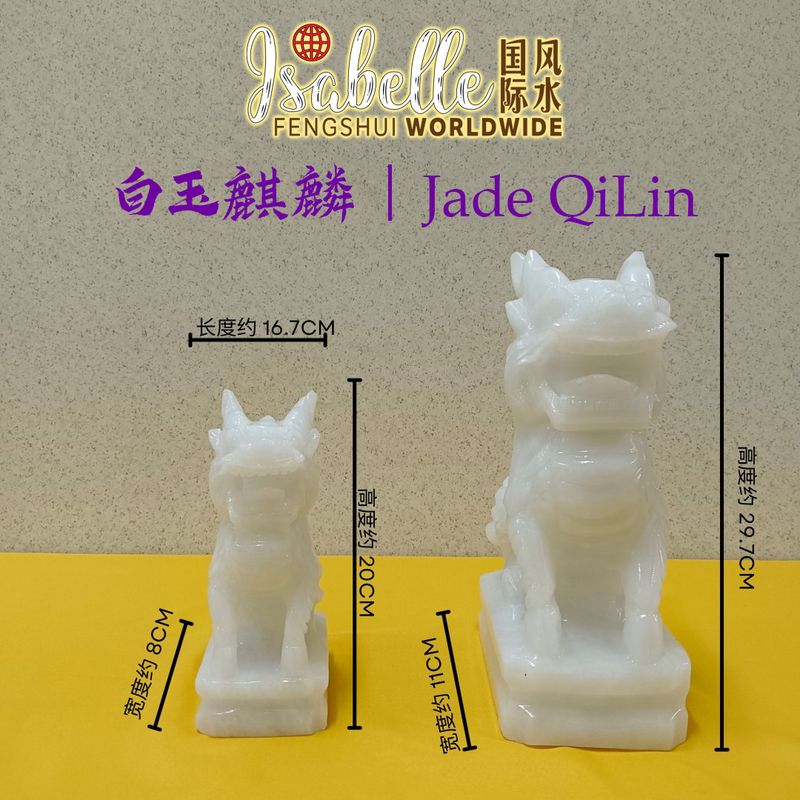 白玉麒麟