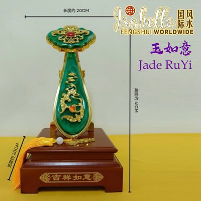 玉如意