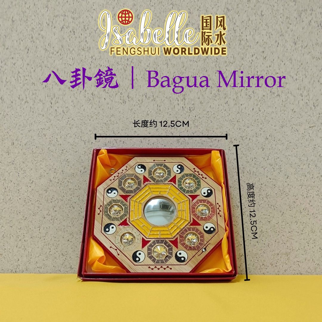 八卦镜