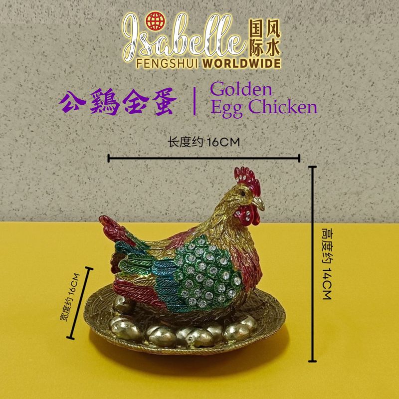 公鸡金蛋（珍藏品）