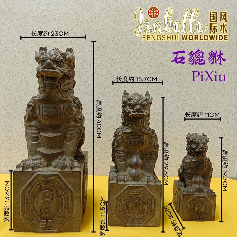 石貔貅（一对）